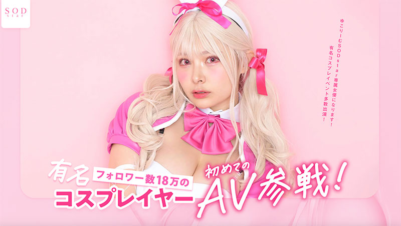 春野ゆこ(春野夕子)最新品番作品STARS-799介绍及预览-八美图