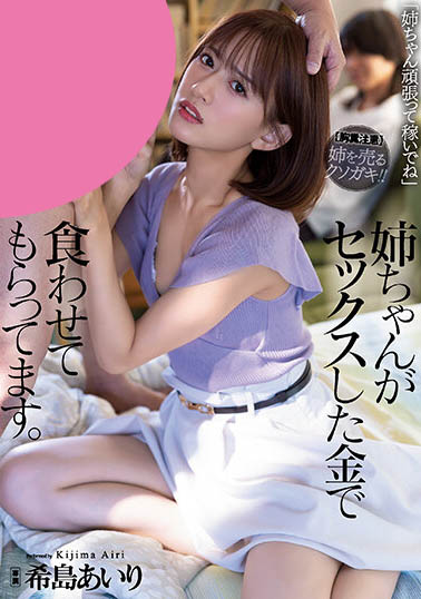 希岛あいり（希岛爱里）最新品番作品SAME-056介绍及预览-八美图