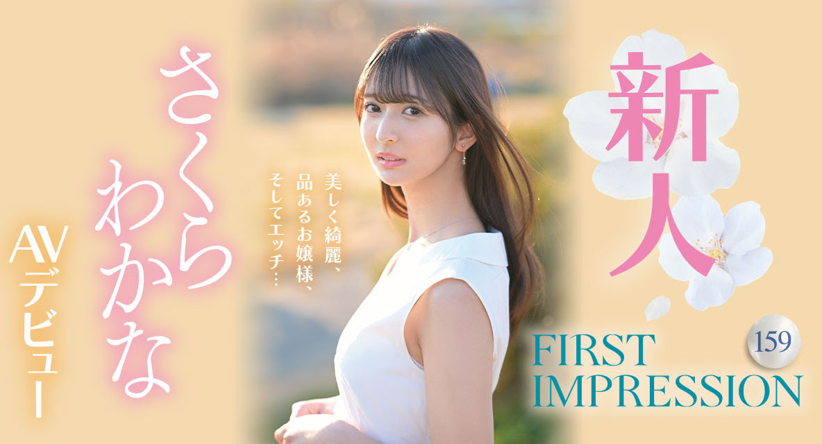 さくらわかな(樱若菜)最新品番作品IPZZ-071介绍及预览-八美图