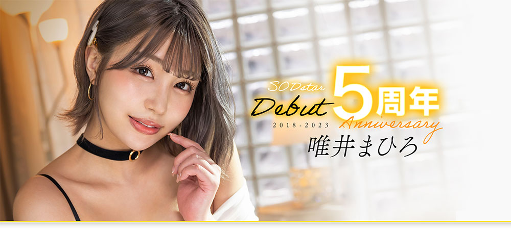唯井まひろ(唯井真寻)最新品番作品STARS-855介绍及预览-八美图
