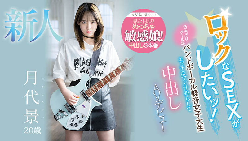月代景(Tsukishiro-Kei)最新品番作品HMN-403介绍及预览-八美图