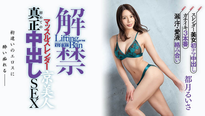 都月るいさ(都月琉衣纱)最新品番作品HMN-410介绍及预览-八美图
