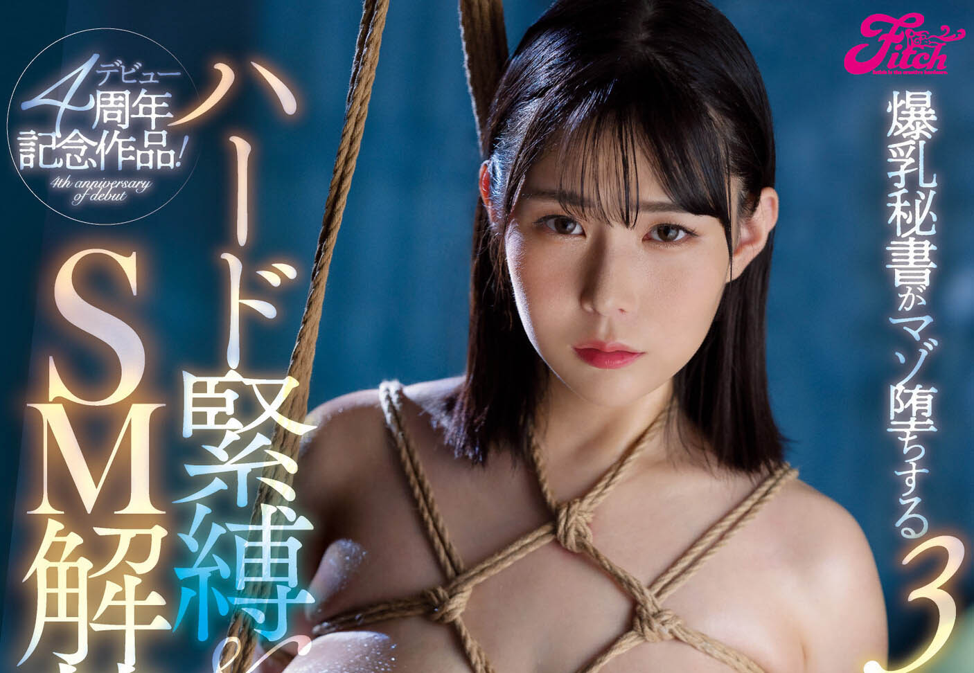 吉根ゆりあ(吉根柚莉爱)最新品番作品JUFE-483介绍及预览-八美图