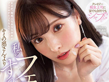 新ありな(新有菜)最新品番作品MIDV-383介绍及预览-八美图