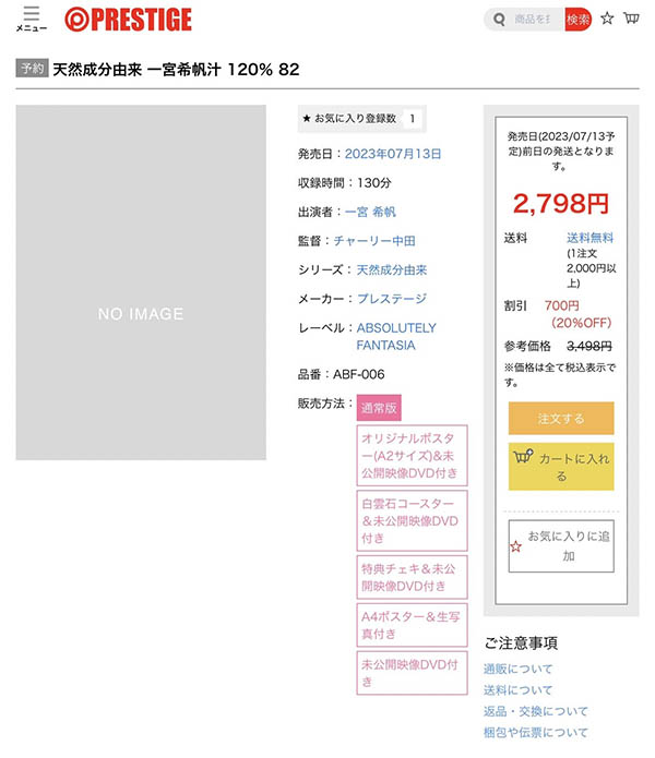 一宫希帆(Ichimiya-Kiho)最新品番作品ABF-006介绍及预览-八美图