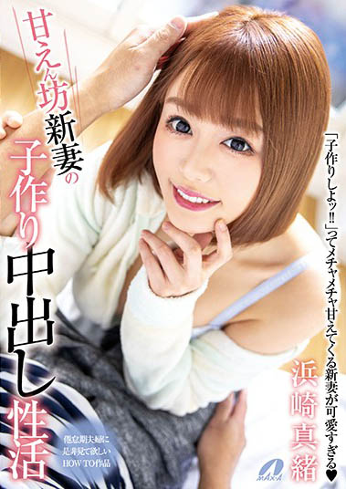 「一切为了造人」系列品番作品推荐介绍及预览-八美图