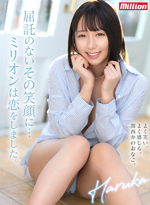 澪川はるか(澪川遥)最新品番作品MKMP-515介绍及预览-八美图