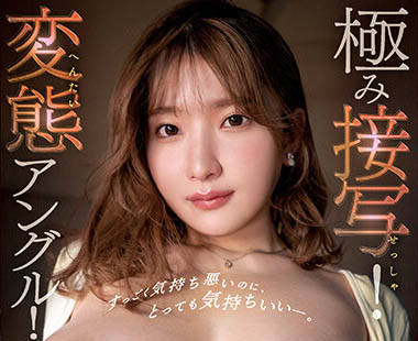 鹫尾めい（鹫尾芽衣）最新品番作品SSIS-760介绍及预览-八美图
