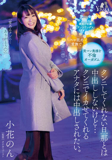 小花のん（小花暖）最新品番作品MOON-007介绍及预览-八美图