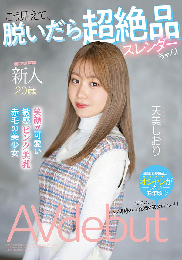 天美しおり(天美诗织)最新品番作品MIFD-245介绍及预览-八美图