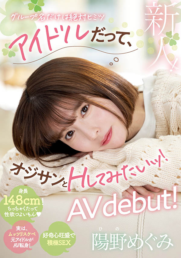 阳野めぐみ(阳野惠)最新品番作品MIFD-244介绍及预览-八美图