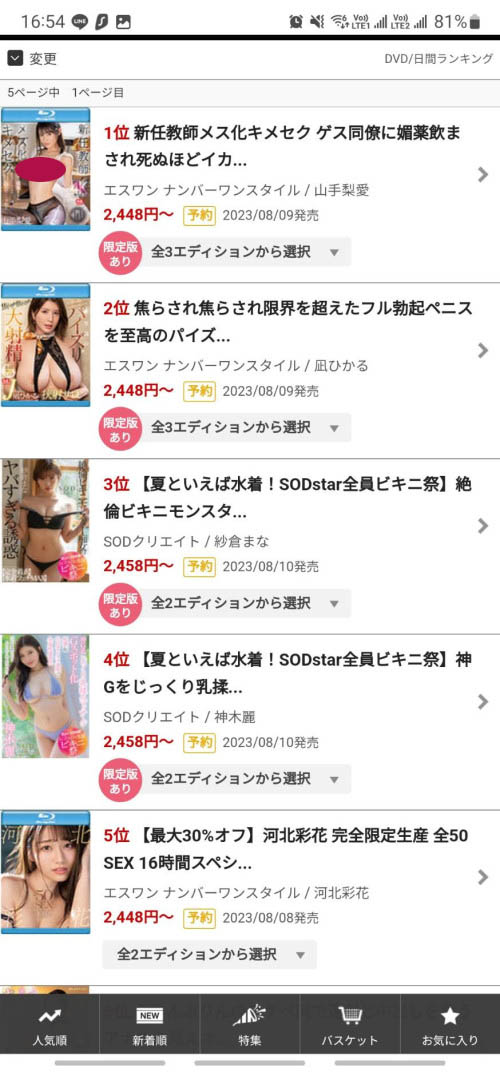 山手梨爱(Yamate-Ria)最新品番作品SSIS-804介绍及预览-八美图