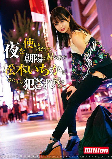 「黑夜中的饥渴」系列品番作品推荐介绍及预览-八美图