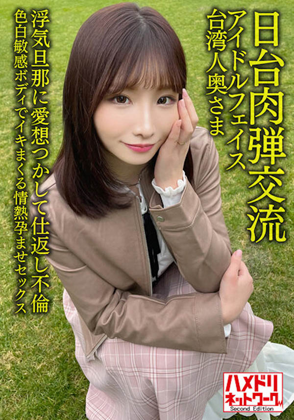 「Nia」最新品番作品HMDNV-628介绍及预览-八美图