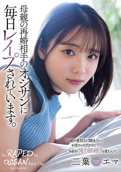 二叶エマ（二叶惠麻）最新品番作品SAME-070介绍及预览-八美图