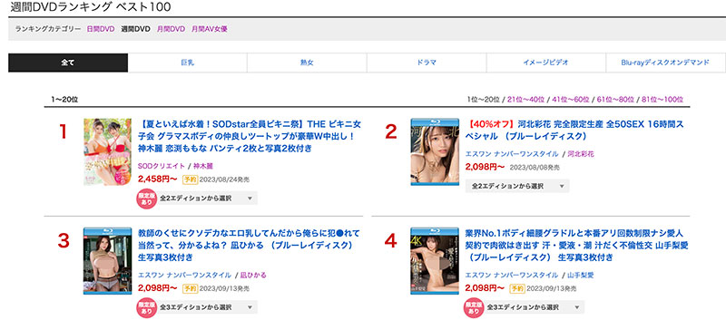 清原みゆう(清原美优)最新品番作品SSIS-867介绍及预览-八美图