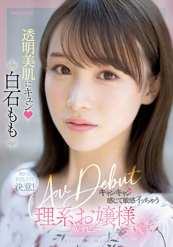 白石もも(白石桃)最新品番作品MIFD-249介绍及预览-八美图