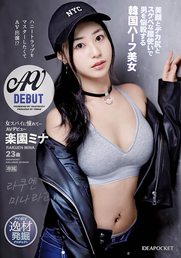 楽园ミナ(乐园美奈)最新品番作品IPIT-042介绍及预览-八美图