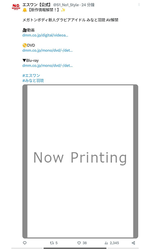 みなと羽琉(凑羽琉)最新品番作品SSIS-889介绍及预览-八美图