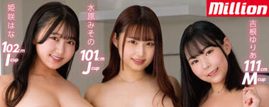 「吉根ゆりあ、水原みその、姫咲はな」合演品番作品MKMP-522介绍及预览-八美图