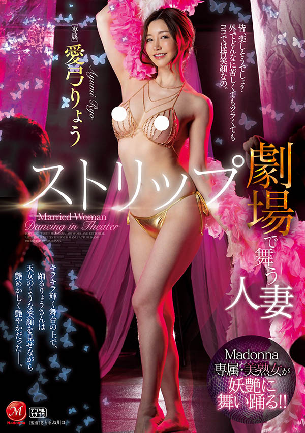 爱弓りょう(爱弓凉)最新品番作品JUQ-380介绍及预览-八美图