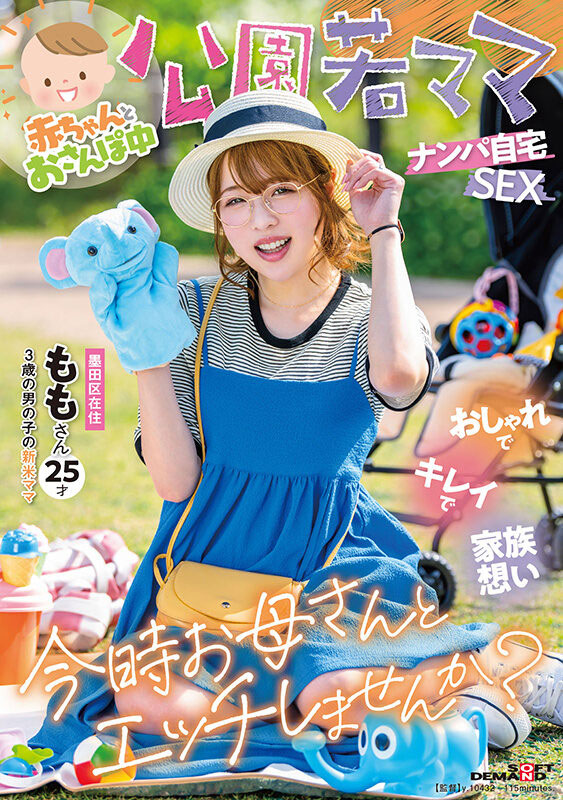 二宫もも(二宫桃)最新品番作品SDMUA-076介绍及预览-八美图