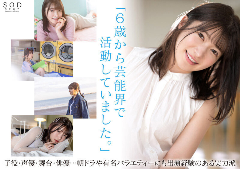 十束るう(十束流羽)最新作品STARS-901介绍及封面预览