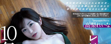 高梨れいな（高梨玲奈）最新品番作品MEYD-840介绍及预览-八美图