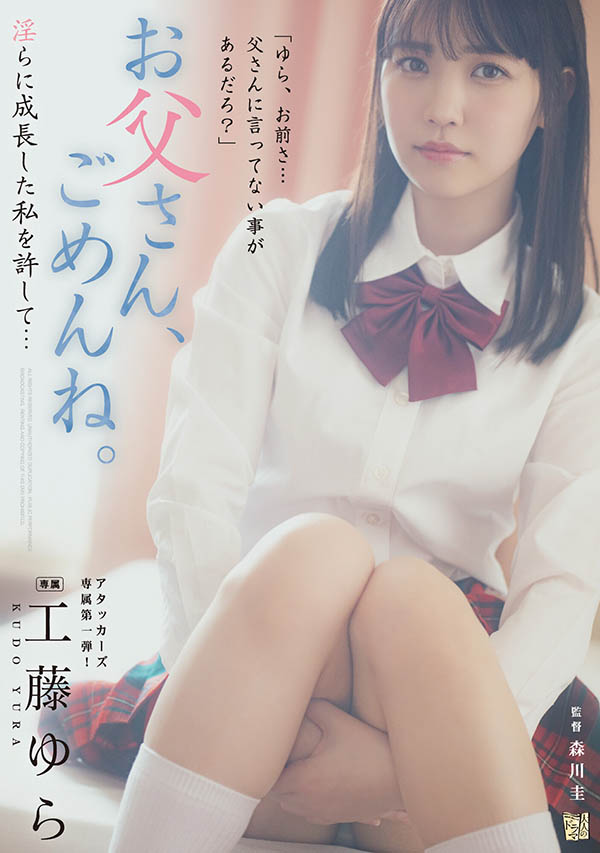 工藤ゆら(工藤由罗)最新品番作品ADN-498介绍及预览-八美图