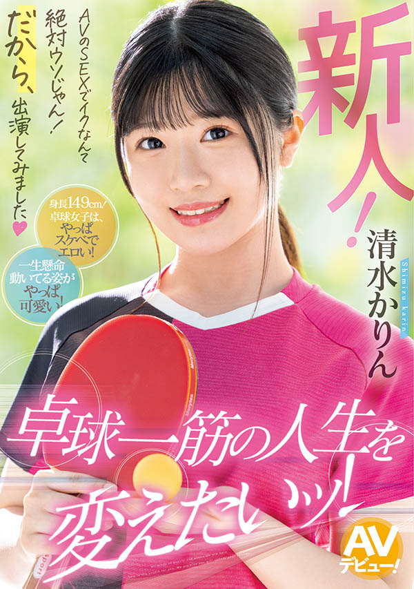 清水かりん(清水果梨)最新品番作品MIFD-253介绍及预览-八美图