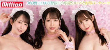 「新井リマ、桐条纱绫、弥生みづき」合演品番作品MKMP-527介绍及预览-八美图