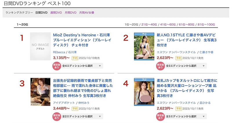 铃乃ウト(铃乃宇都)最新品番作品IPZZ-164介绍及预览-八美图