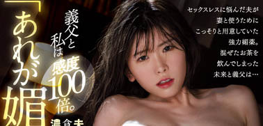 明日见未来(Asumi-Mirai)最新品番作品PRED-530介绍及预览-八美图