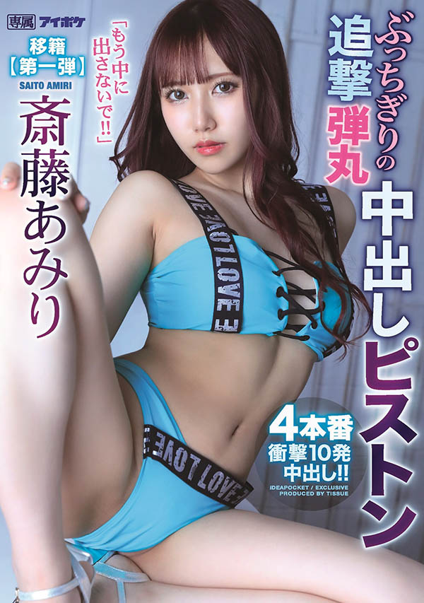 秋叶原老牌女仆《斋藤亚美里》精选作品推荐介绍及封面预览