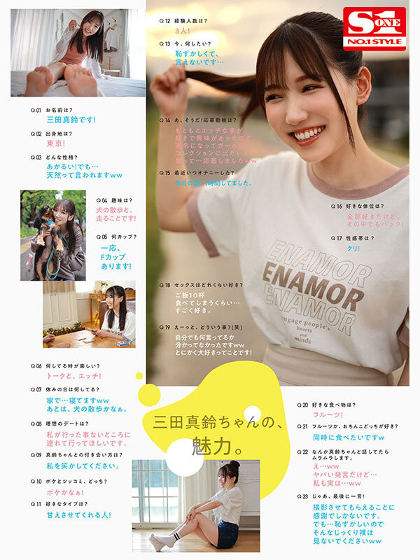 三田真鈴(三田真铃,Mita-Marin)出道作品SSIS-999介绍及封面预览