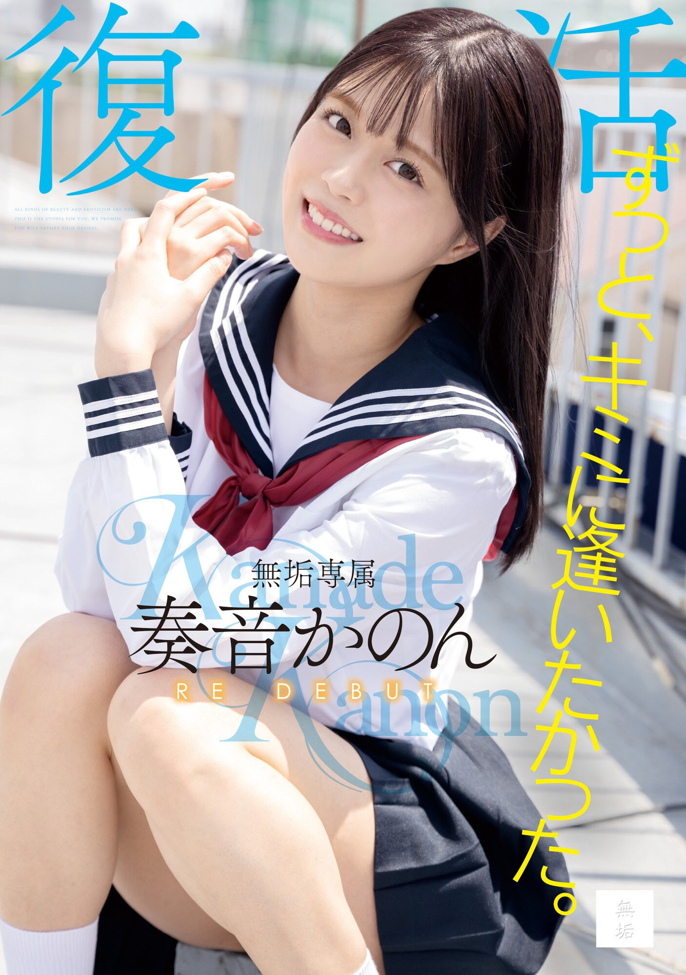 奏音かのん(奏音花音)品番作品MUDR-227介绍及预览-八美图