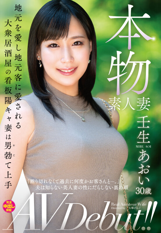 壬生あおい(壬生葵)出道品番作品VEO-074介绍及预览-八美图
