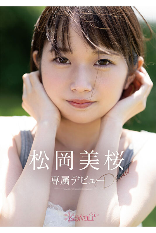 松岡美桜(松冈美樱)出道品番作品CAWD-581介绍及预览-八美图