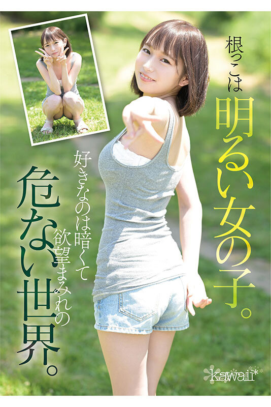 松岡美桜(松冈美樱，Matsuoka-Miou)出道作品CAWD-581介绍及封面预览