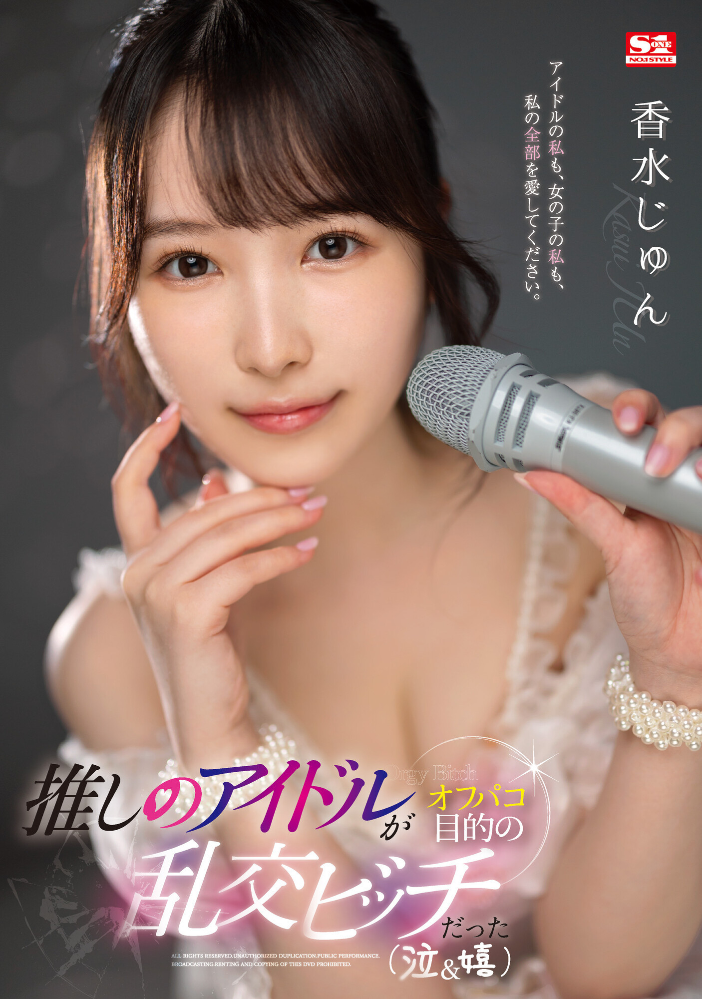 香水じゅん(香水纯)品番作品SSIS-953介绍及预览-八美图