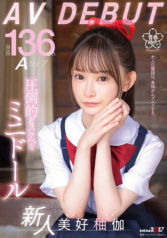 美好柚枷(Miyoshi-Yuka)出道品番作品SDAB-268介绍及预览-八美图