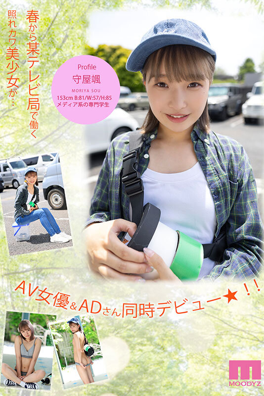 守屋颯(守屋飒，Moriya-Sou)出道作品MIFD-258介绍及封面预览