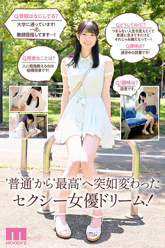 百田光希(Momota-Mitsuki)出道作品MIDV-569介绍及封面预览
