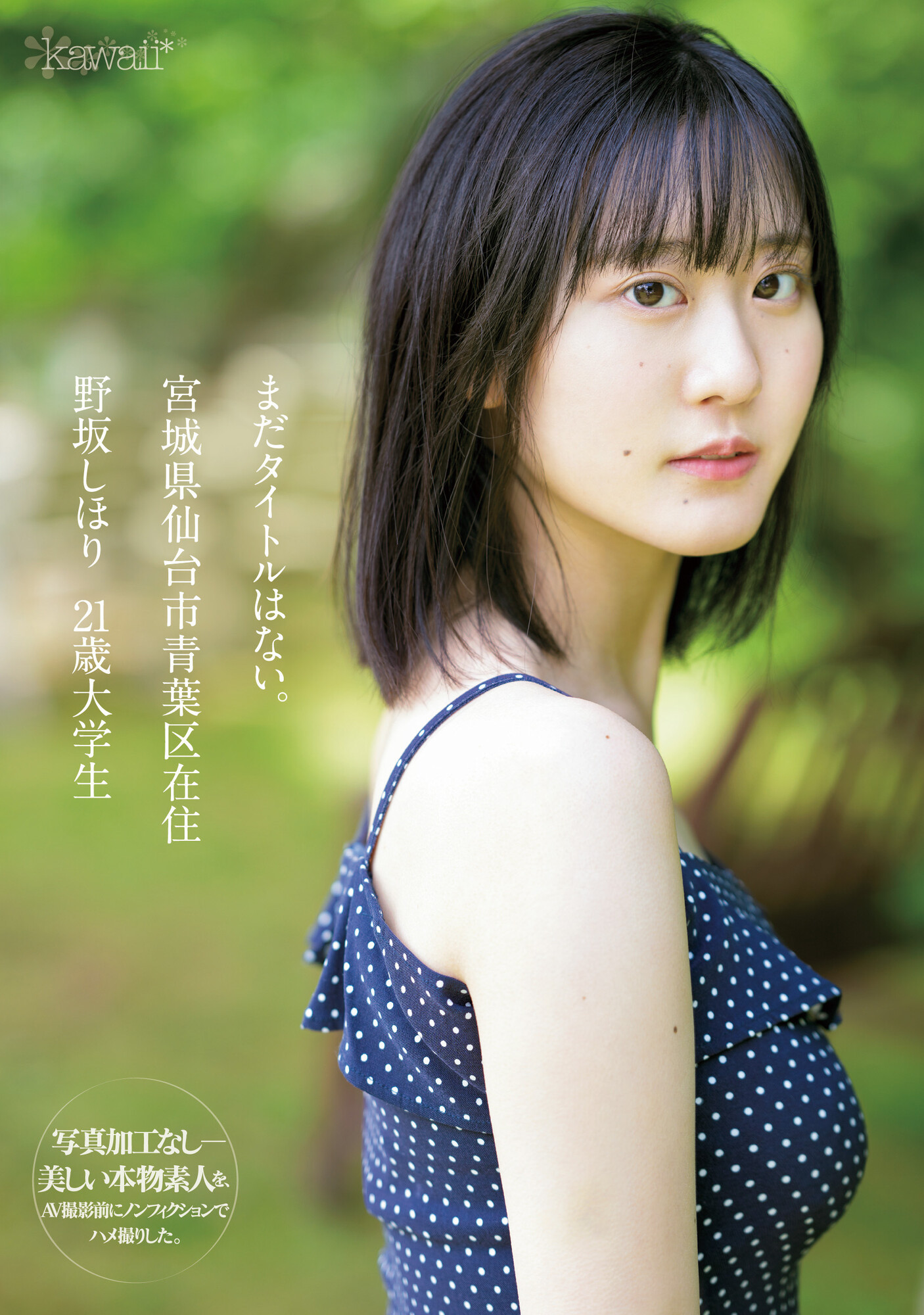 野坂しほり(野坂志保里)品番作品CAWD-609介绍及预览-八美图