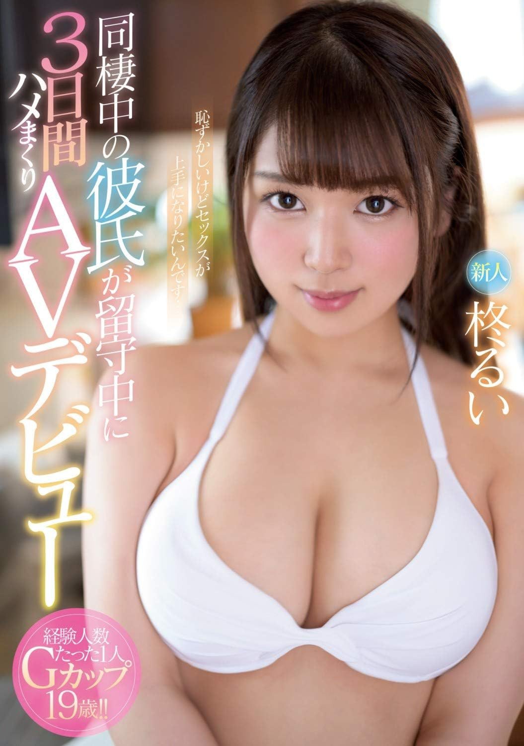 稲森ゆうひ(稻森夕日，Inamori-Yuuhi)出道作品MOGI-115介绍及封面预览
