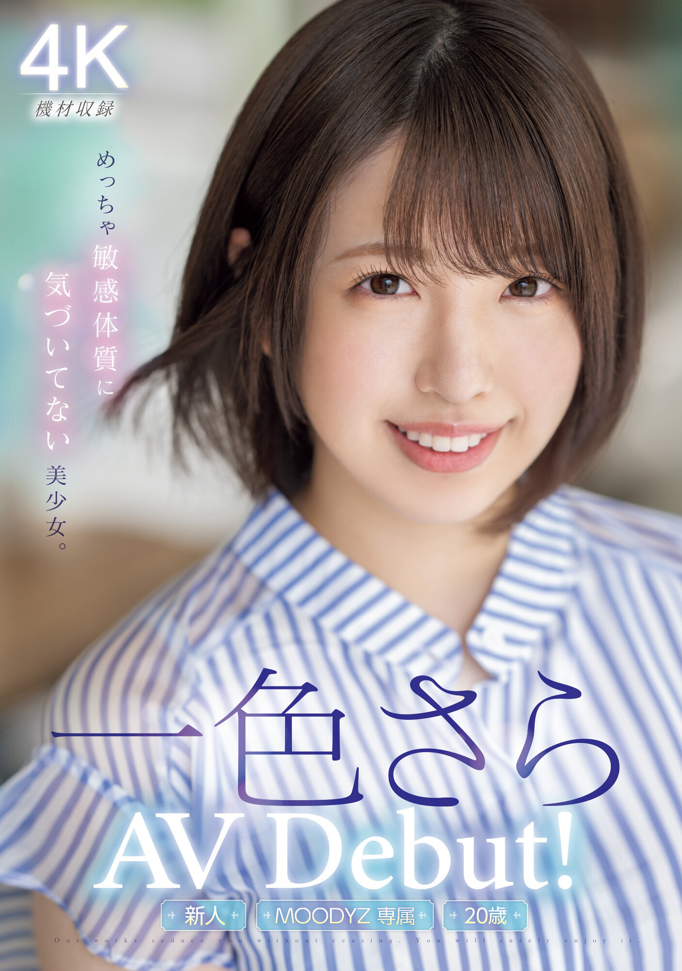一色さら(一色沙罗，)出道品番作品MIDV-572介绍及预览-八美图