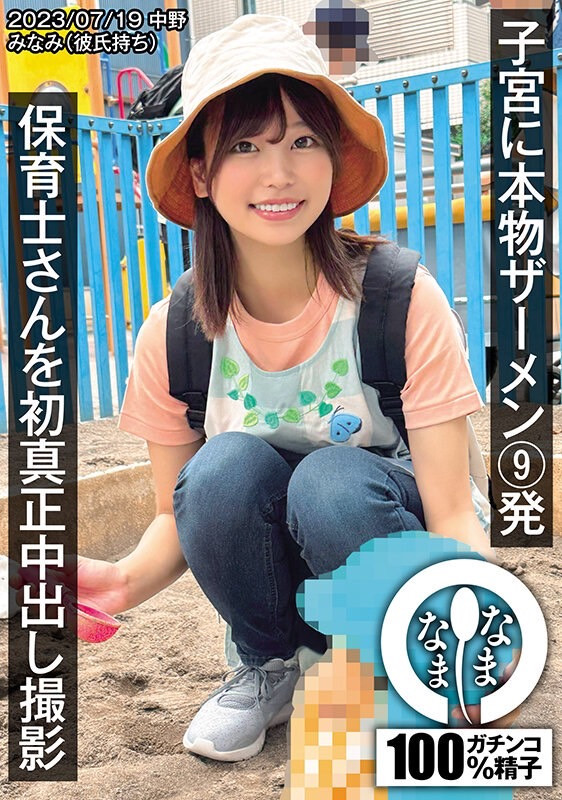 前田美波(Maeda-Minami)品番作品NAMH-002介绍及预览-八美图