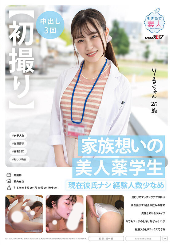 朝野りる(朝野理琉)出道品番作品MOGI-119介绍及预览-八美图