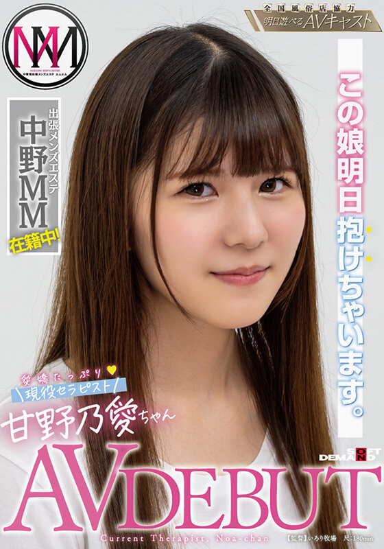 甘野乃愛(甘野乃爱)出道品番作品KKBT-001介绍及预览-八美图