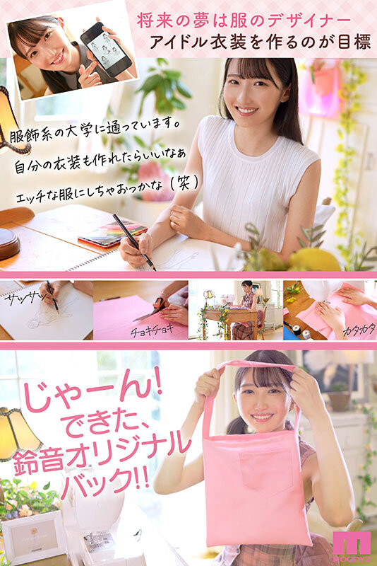 铃音まゆ(铃音麻友)最新作品MIDV-604介绍及封面预览